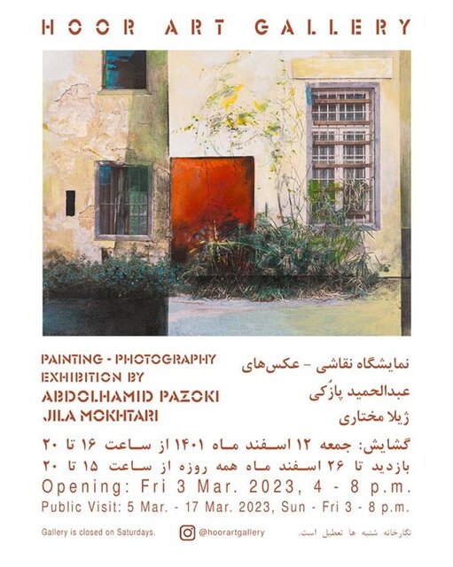 آخر هفته به کدام گالریها برویم؟