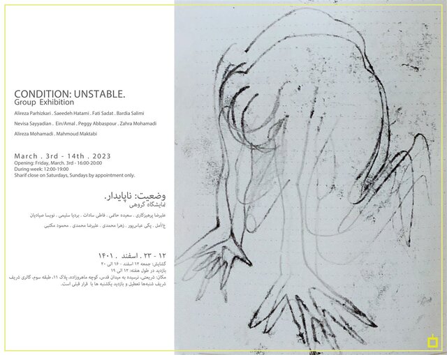 آخر هفته به کدام گالریها برویم؟