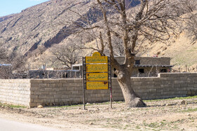  تابلوی منطقه حفاظت شده دنا در روستای «کُله گه» که با ساخت سد خرسان۳ زیر آب می‌رود