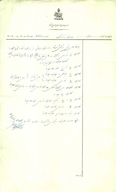 «مدرسه ژاندارک» را دریابید