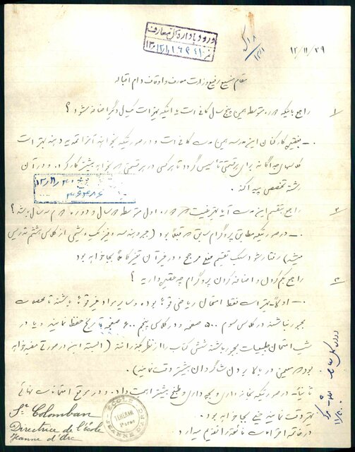 «مدرسه ژاندارک» را دریابید