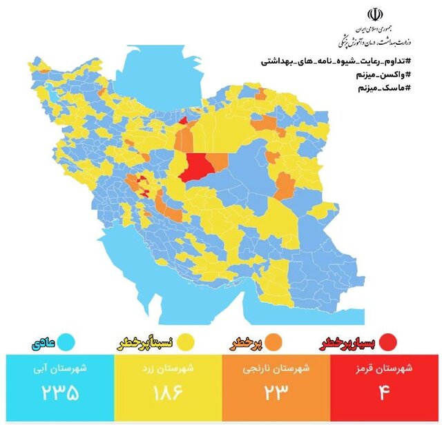 افزایش شمار شهرهای در وضعیت قرمز و نارنجی کرونا در کشور