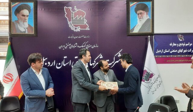 هاشم علایی به عنوان مدیرعامل شرکت شهرک‌های صنعتی استان اردبیل منصوب شد