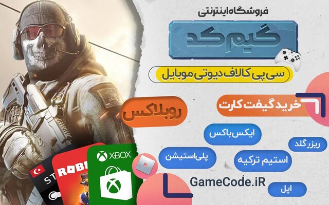 پیشنهاد مناسب برای تهیه گیفتکارت و جمبازی