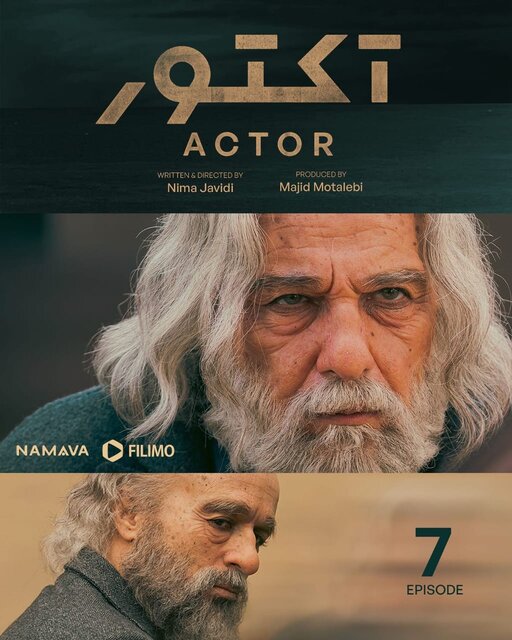 «آکتور»؛ گریمهای سنگین محمدزاده و مهرانفر با کمترین سانسور