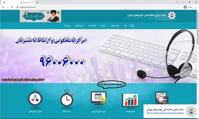 رشد مراجعات به مراکز معاینه فنی خودروهای پایتخت در پی وقت دهی اینترنتی