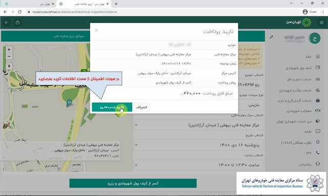 رشد مراجعات به مراکز معاینه فنی خودروهای پایتخت در پی وقت دهی اینترنتی