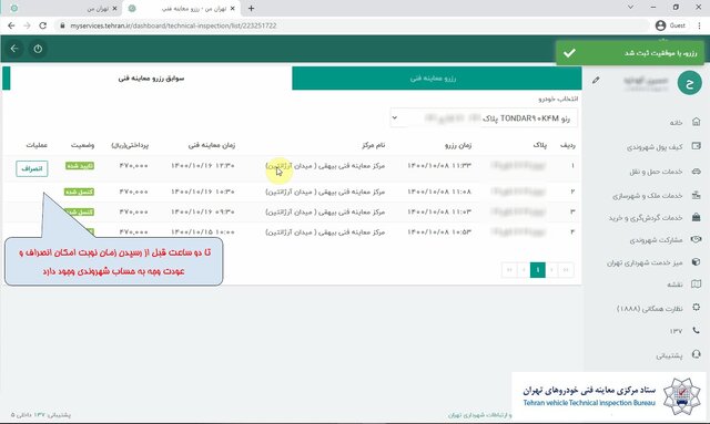 رشد مراجعات به مراکز معاینه فنی خودروهای پایتخت در پی وقت دهی اینترنتی