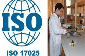 اخذ استاندارد ISO/IEC ۱۷۰۲۵ توسط پژوهشکده گیاهان دارویی جهاد دانشگاهی