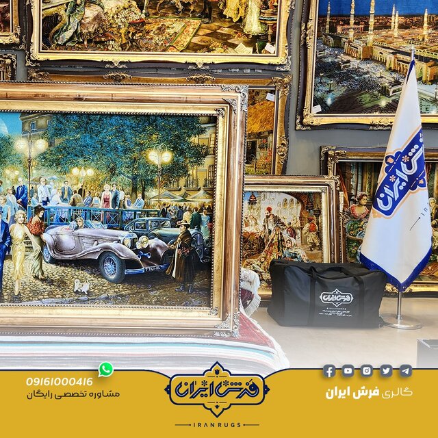 گالری فرش ایران خوزستان اهواز کیان پارس تشریفات