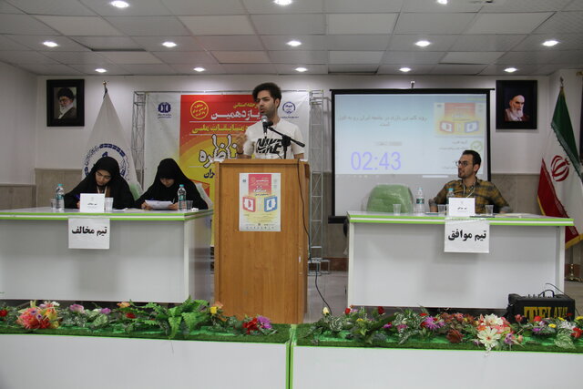 مرحله استانی مسابقه مناظرات دانشجویی در چهارمحال و بختیاری