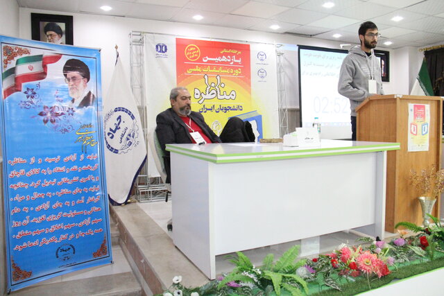 مرحله استانی مسابقه مناظرات دانشجویی در چهارمحال و بختیاری