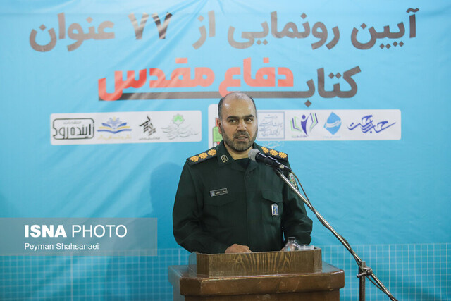 رونمایی از ۷۷ عنوان کتاب دفاع مقدس