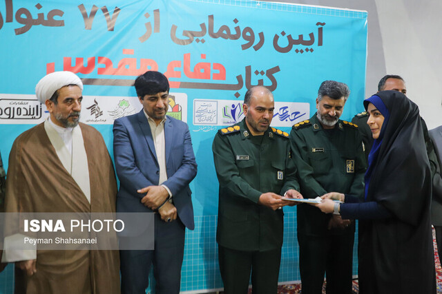 رونمایی از ۷۷ عنوان کتاب دفاع مقدس