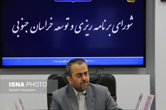 آخرین شورای برنامهریزی خراسان جنوبی در سال ۱۴۰۱