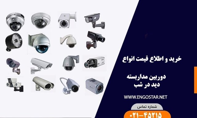 اهمیت خرید دوربین مداربسته دید در شب در کارخانه