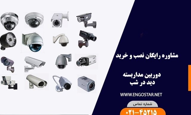 اهمیت خرید دوربین مداربسته دید در شب در کارخانه