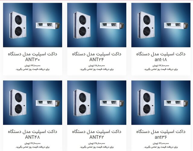 انواع داکت اسپلیت