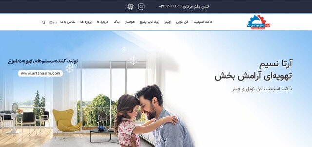 خرید داکت اسپلیت