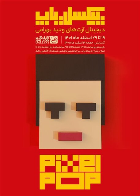 گالریگردی در هوای بهار