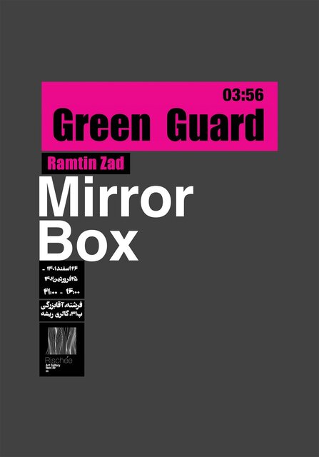 پس از تعطیلات به کدام گالری ها برویم؟