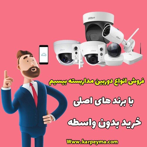 راهنمای خرید دوربین مداربسته بی‌سیم