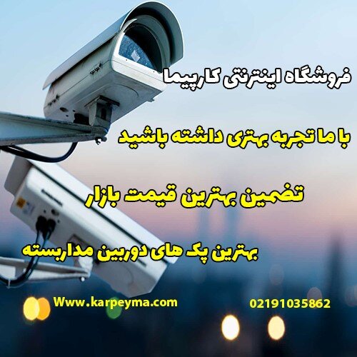 راهنمای خرید دوربین مداربسته بیسیم