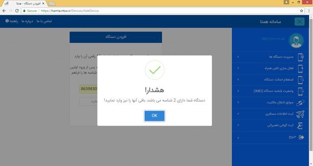 سیمکارت دوم گوشی را چگونه فعال کنیم؟