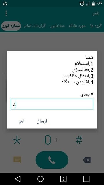 سیمکارت دوم گوشی را چگونه فعال کنیم؟