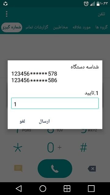 سیمکارت دوم گوشی را چگونه فعال کنیم؟