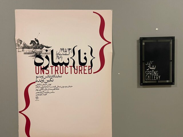 خانه تکانی خانه هنرمندان از اواخر اسفند تا آغاز فروردین