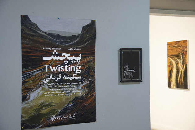 خانه تکانی خانه هنرمندان از اواخر اسفند تا آغاز فروردین