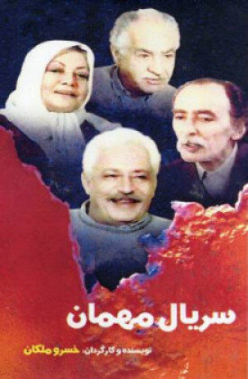 طاهرهخانمِ چنگالبهدست و نیاز به یک جرقه بعد از ۳۰ سال