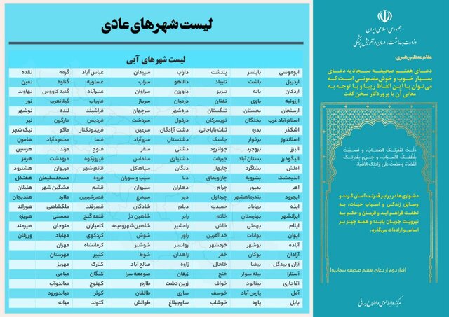 افزایش شمار شهرهای قرمز و نارنجی کرونا در کشور
