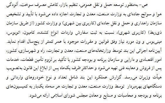 واردات سواریهای دست دوم به کشور منتفی شد