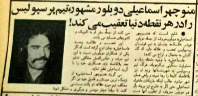 باشگاه پرسپولیس به کدام هنرمند میبالید؟