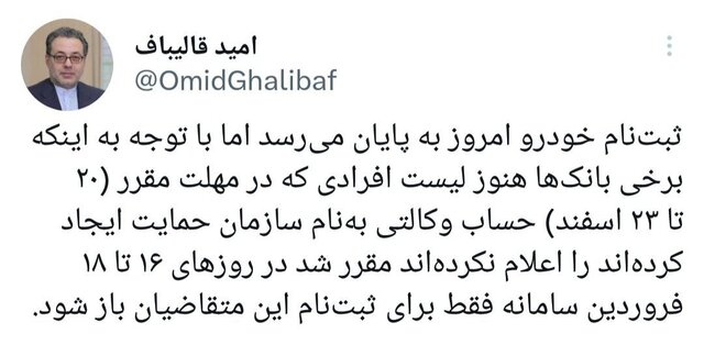 خبر ویژه برای متقاضیان طرح یکپارچه خودروهای داخلی/ ثبتنام مجددا تمدید میشود