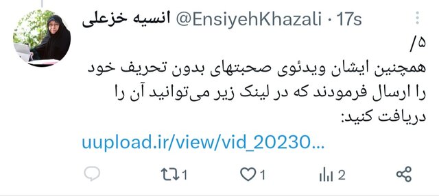 خزعلی: ویدئو منتشر شده درباره "استقلال مالی زنان" تحریف و تقطیع رسانهها بوده است