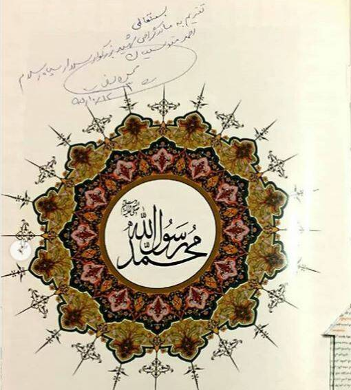 کی میآیی "حاج احمد"