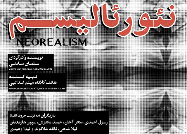 صحنهای برای «مگس»، «گربه نره و روباه مکار« و «افسانه ببر»