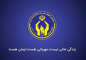 واریز بیش از ۱۱۱ میلیارد تومان به حساب ایتام و فرزندان محسنین البرز