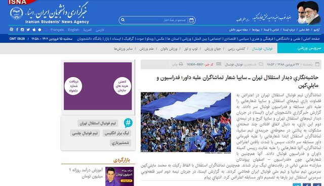 نوستالژی/ جنجالهای یک سرمربی ۲ هفتهای!