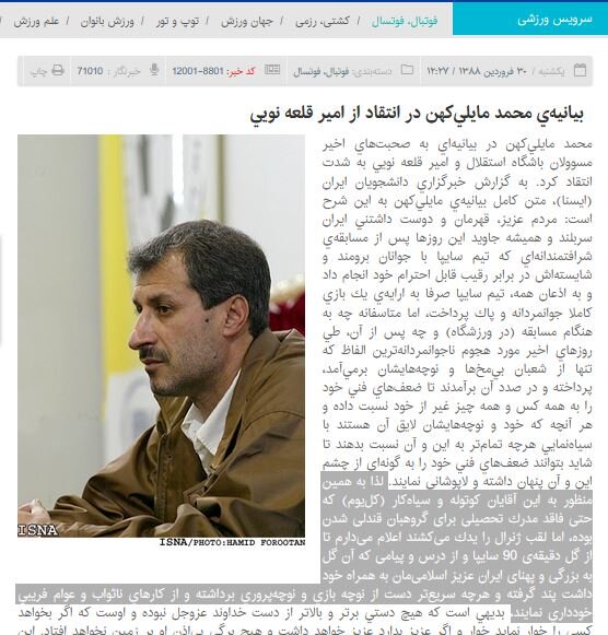 نوستالژی/ جنجالهای یک سرمربی ۲ هفتهای!