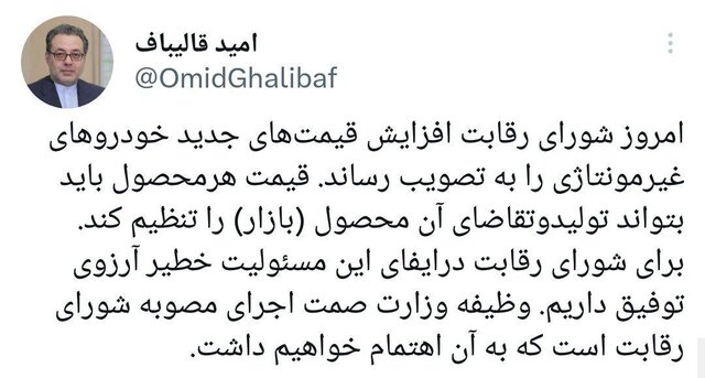 قالیباف: قیمت محصولات خودرویی باید بتواند تولید و تقاضا در بازار را تنظیم کند