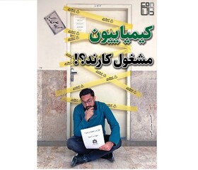 نشریه «در دانـشـکـده» منتشر شد