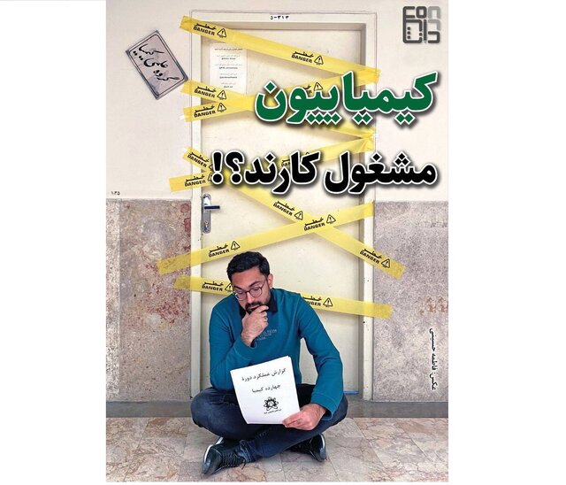 نشریه «در دانـشـکـده» منتشر شد