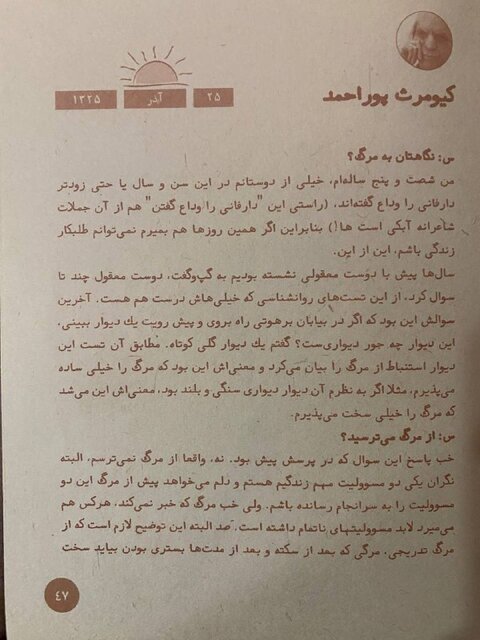 توصیه پوراحمد درباره سنگ قبرش