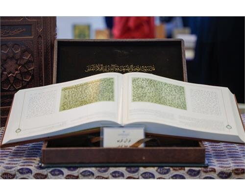 سیویکمین نمایشگاه قرآن همزمان با آغاز سال جدید برگزار میشود سیویکمین نمایشگاه قرآن همزمان با آغاز سال جدید برگزار میشود