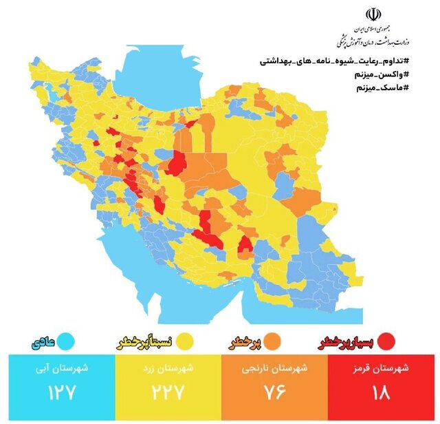 رنگ‌بندی جدید کرونا در خوزستان؛ یک شهر نارنجی، ۱۱ شهر زرد