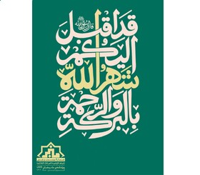 شماره جدید «مـنـبـر» منتشر شد